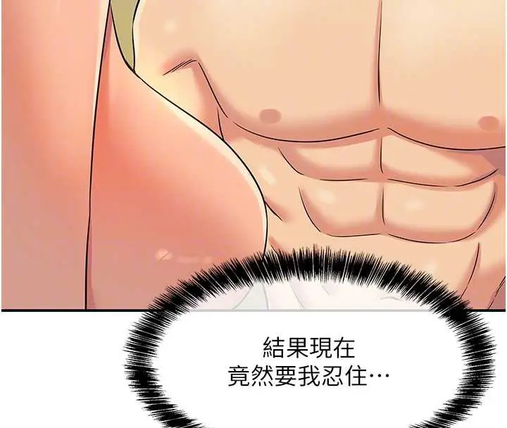漫画《洞洞杂货店》第144话第22张图