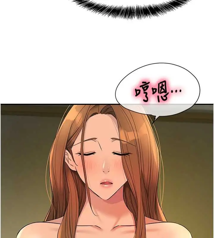 漫画《洞洞杂货店》第144话第23张图