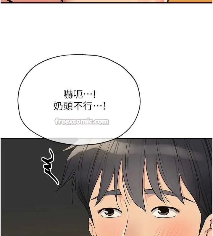 漫画《洞洞杂货店》第144话第28张图