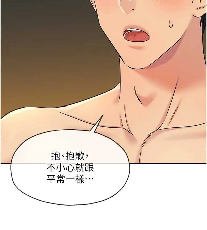 漫画《洞洞杂货店》第144话第29张图