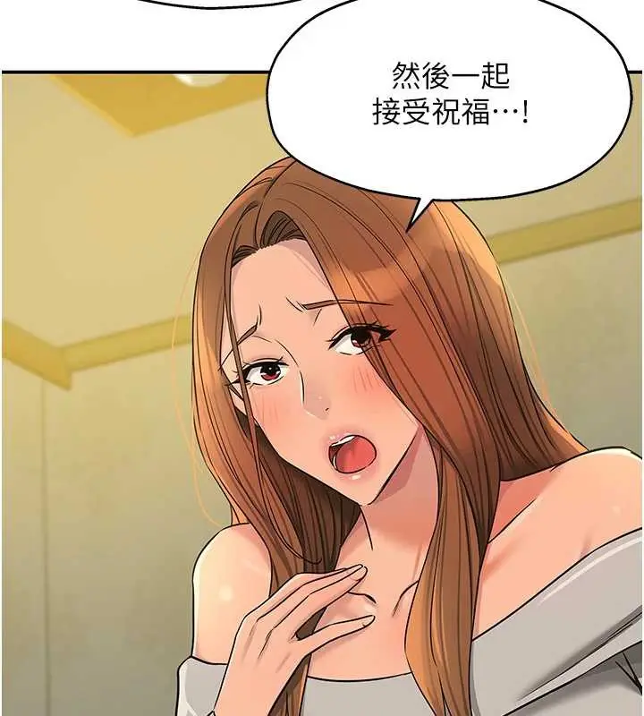 漫画《洞洞杂货店》第144话第3张图