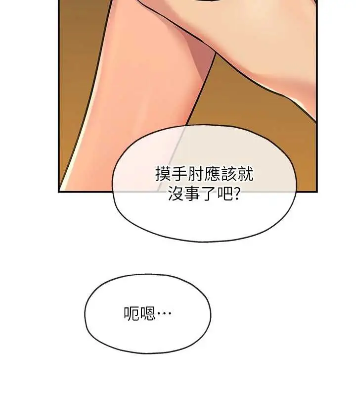 漫画《洞洞杂货店》第144话第31张图