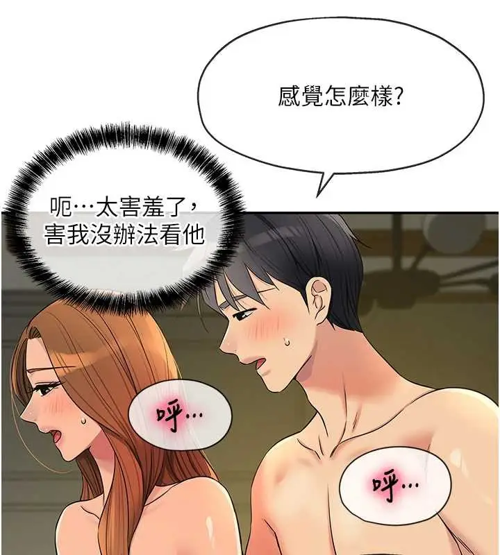 漫画《洞洞杂货店》第144话第32张图