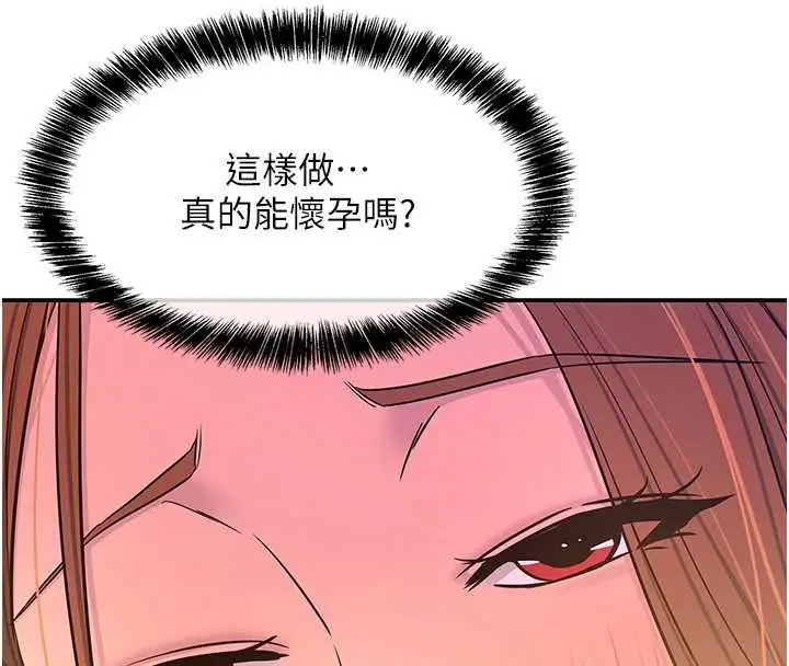 漫画《洞洞杂货店》第144话第34张图