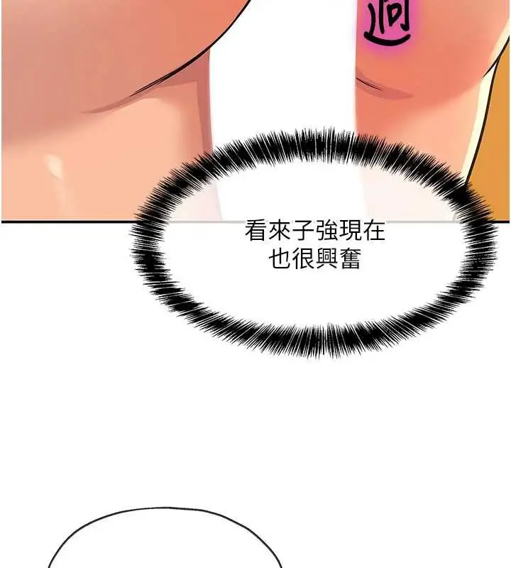 漫画《洞洞杂货店》第144话第37张图
