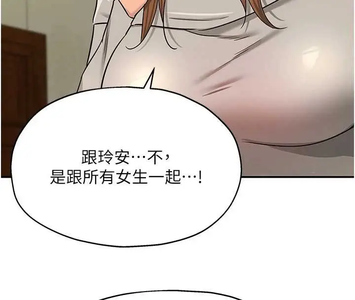 漫画《洞洞杂货店》第144话第4张图