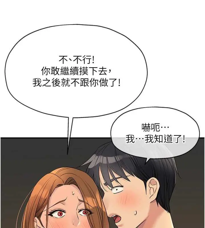 漫画《洞洞杂货店》第144话第40张图
