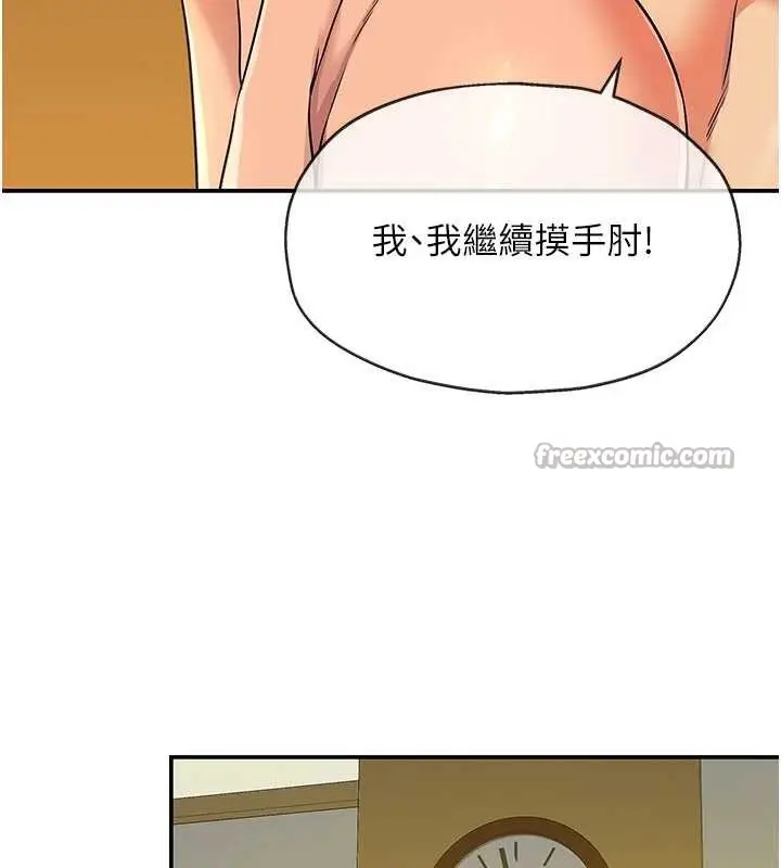 漫画《洞洞杂货店》第144话第42张图