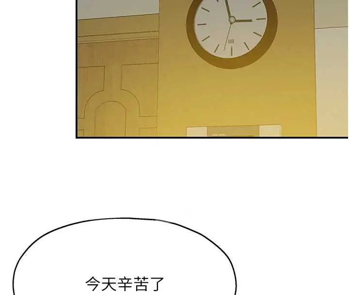 漫画《洞洞杂货店》第144话第43张图