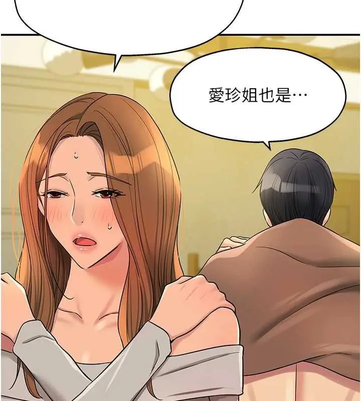 漫画《洞洞杂货店》第144话第44张图