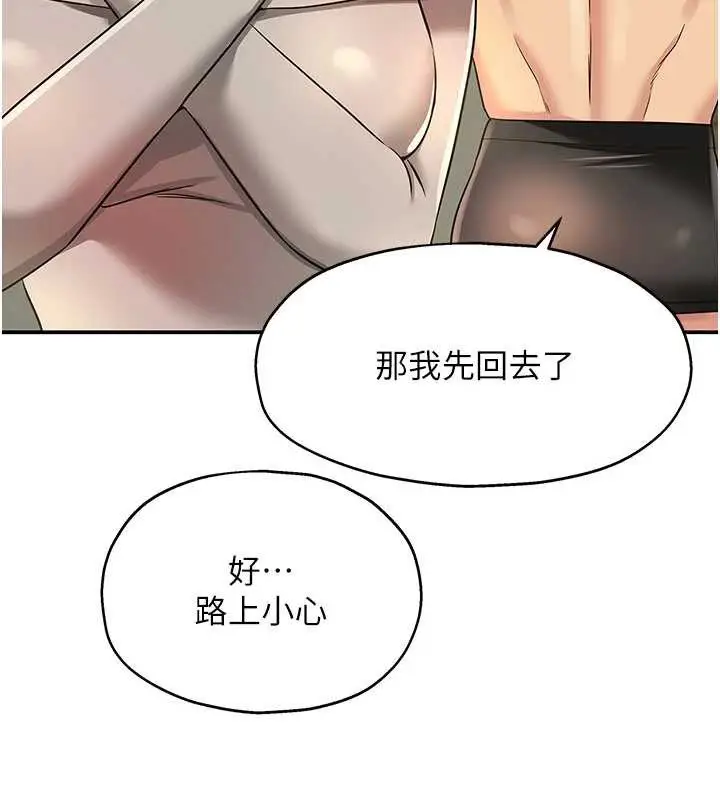 漫画《洞洞杂货店》第144话第45张图