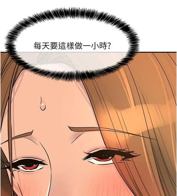 漫画《洞洞杂货店》第144话第46张图