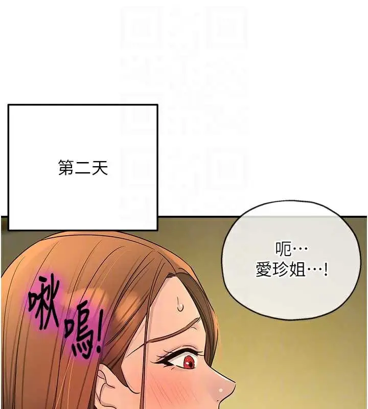 漫画《洞洞杂货店》第144话第48张图