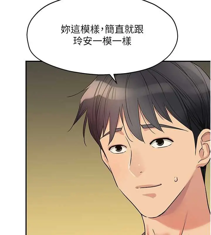 漫画《洞洞杂货店》第144话第5张图