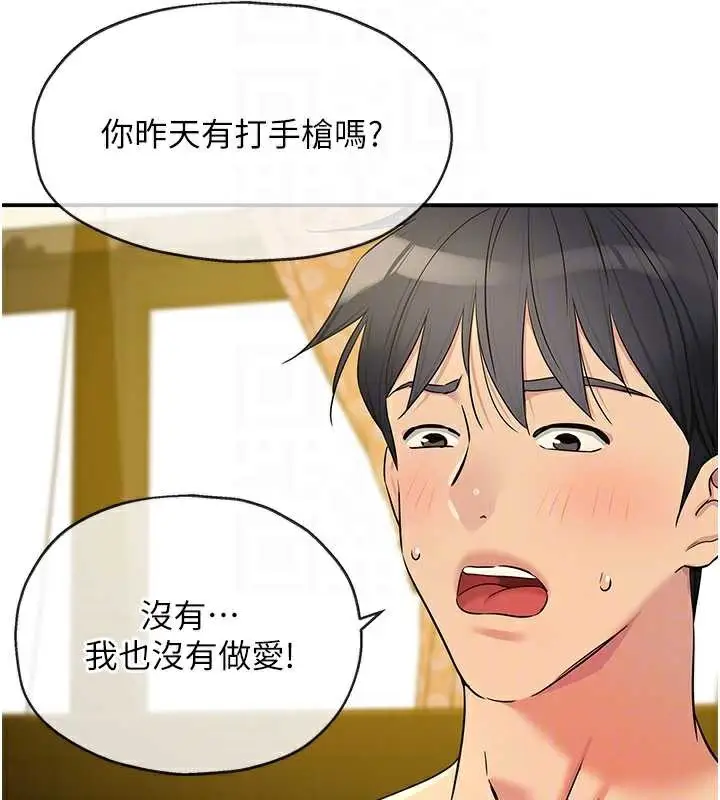 漫画《洞洞杂货店》第144话第50张图