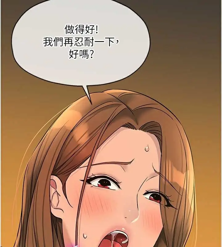 漫画《洞洞杂货店》第144话第52张图