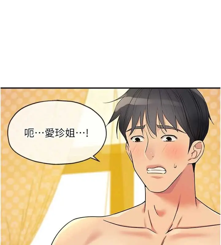 漫画《洞洞杂货店》第144话第55张图