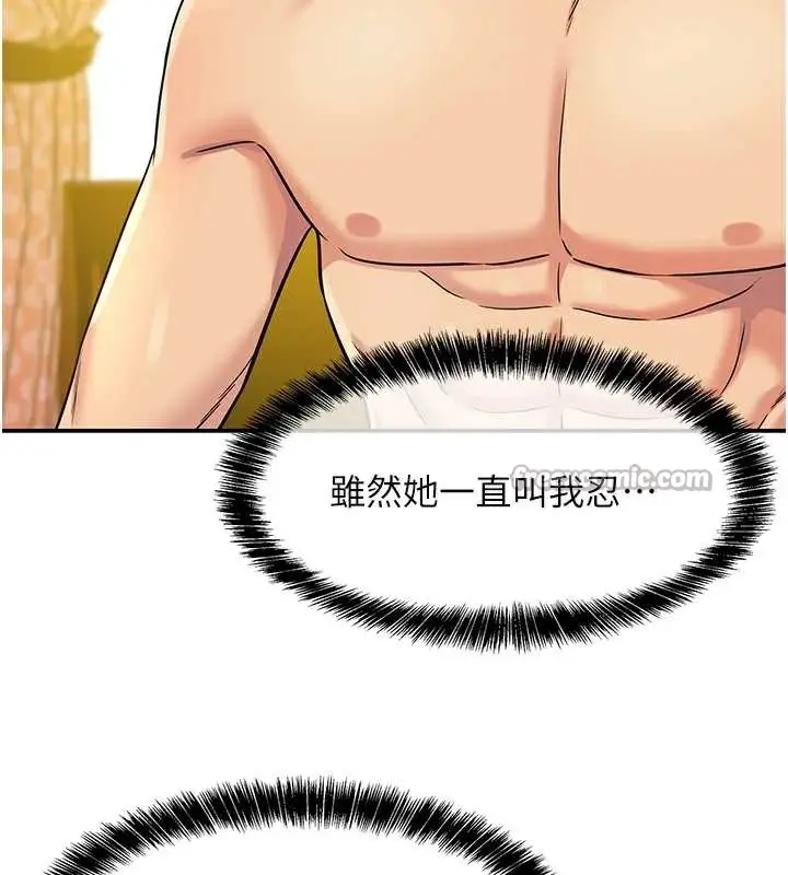 漫画《洞洞杂货店》第144话第56张图