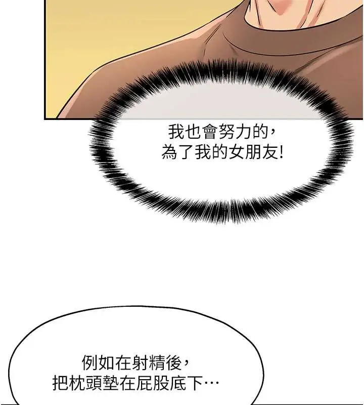 漫画《洞洞杂货店》第144话第6张图