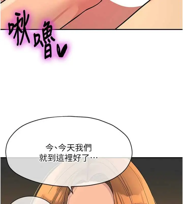 漫画《洞洞杂货店》第144话第60张图