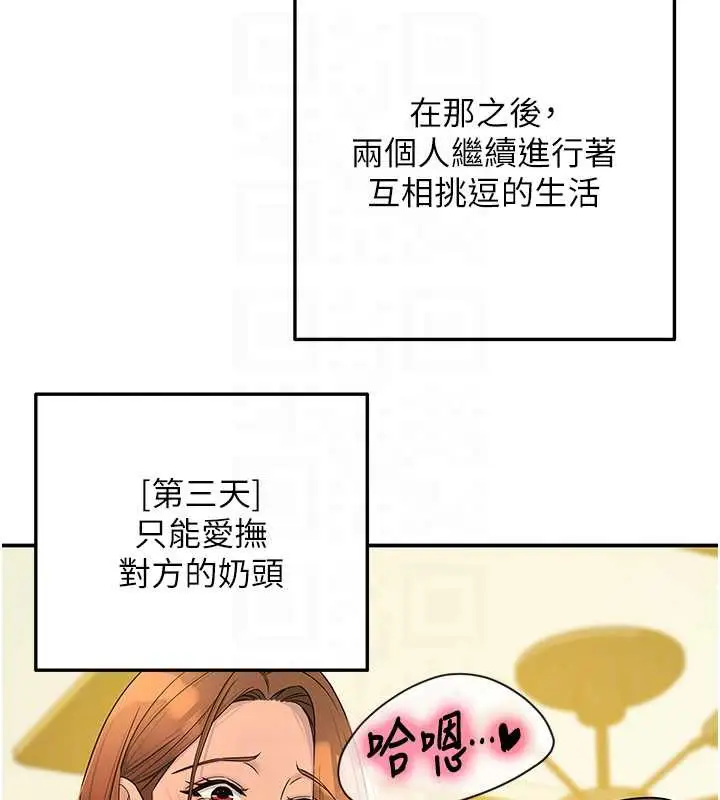 漫画《洞洞杂货店》第144话第63张图