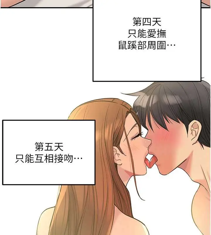 漫画《洞洞杂货店》第144话第67张图
