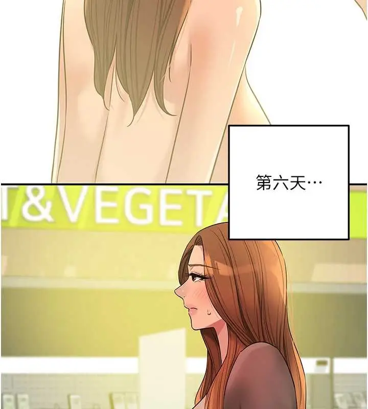 漫画《洞洞杂货店》第144话第68张图