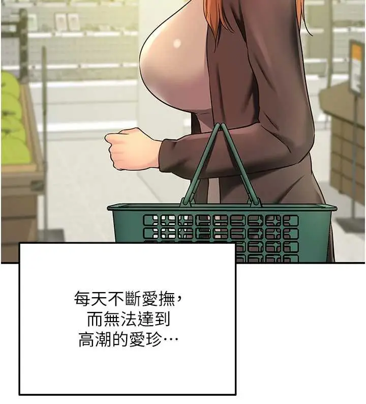 漫画《洞洞杂货店》第144话第69张图
