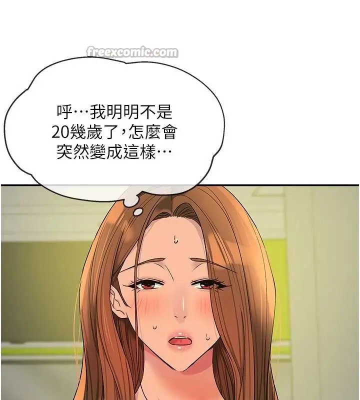 漫画《洞洞杂货店》第144话第70张图