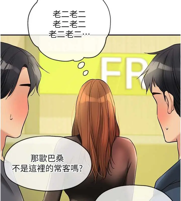 漫画《洞洞杂货店》第144话第75张图