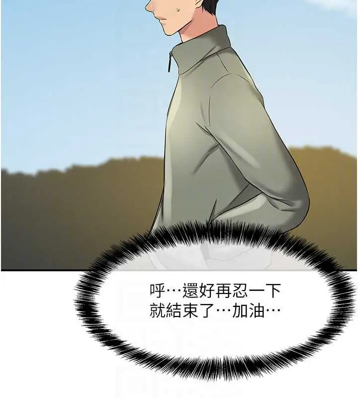 漫画《洞洞杂货店》第144话第78张图