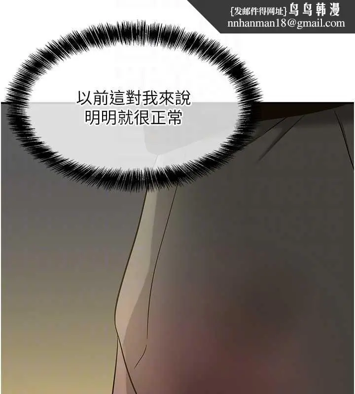 漫画《洞洞杂货店》第144话第79张图