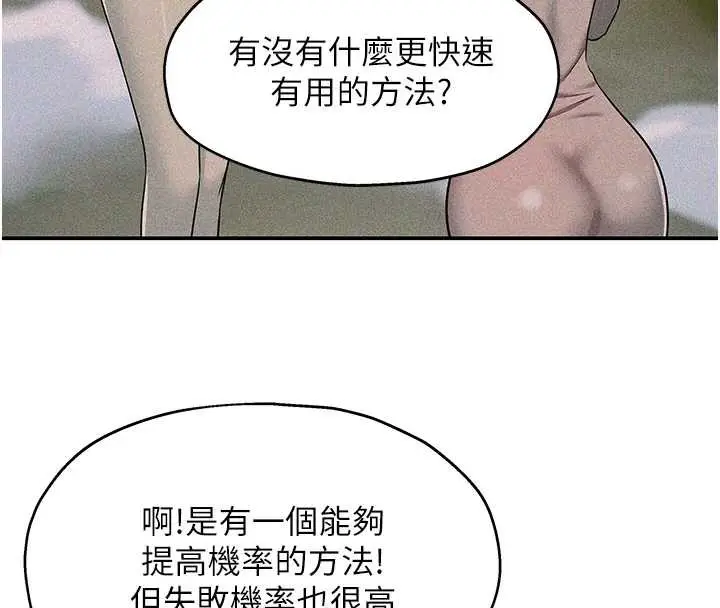 漫画《洞洞杂货店》第144话第8张图