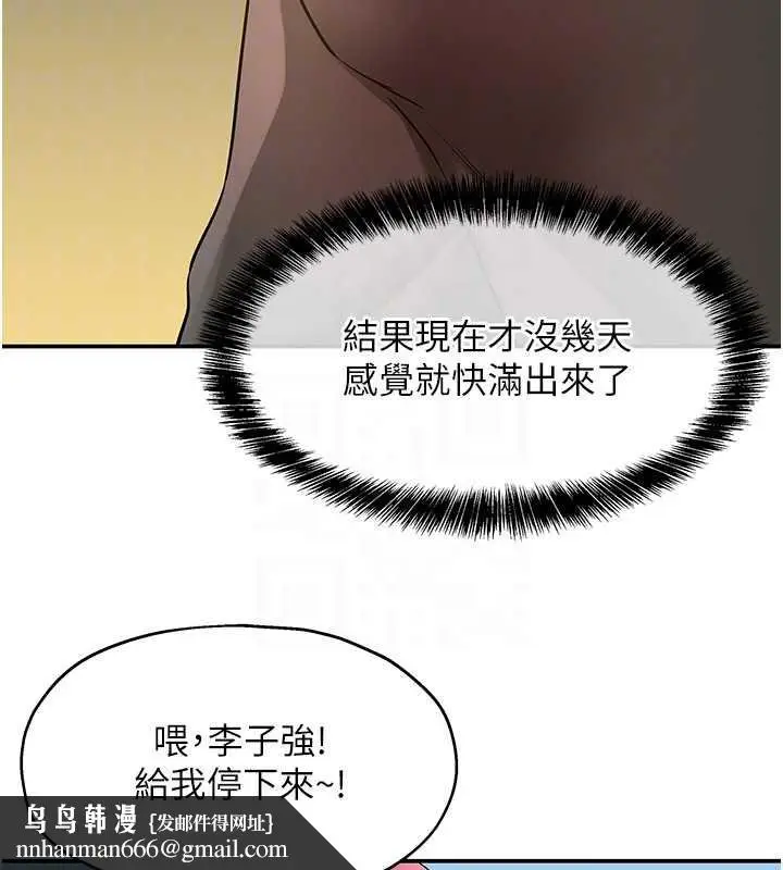 漫画《洞洞杂货店》第144话第80张图