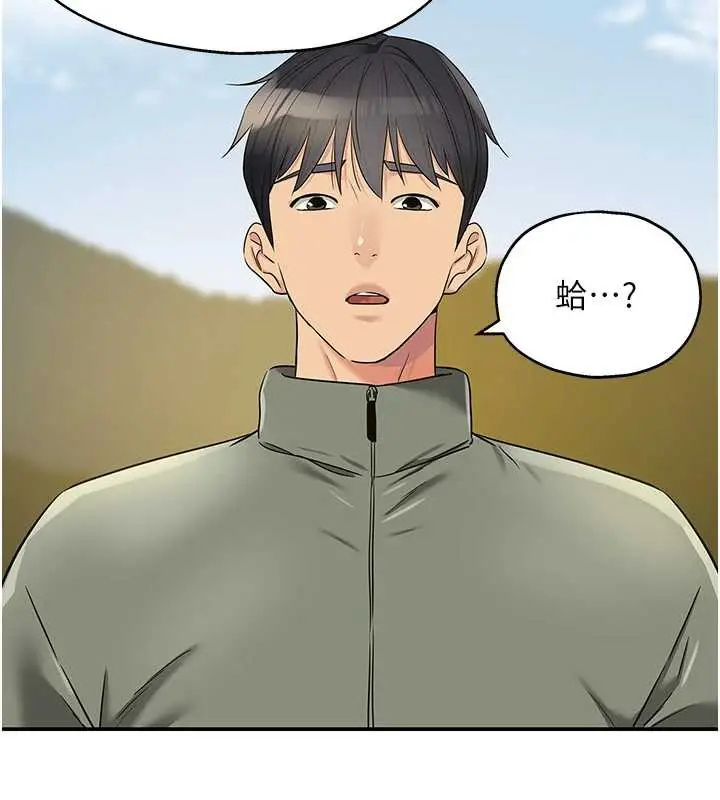 漫画《洞洞杂货店》第144话第83张图