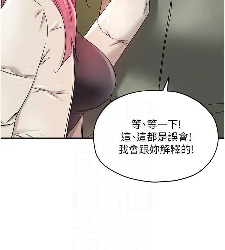 漫画《洞洞杂货店》第144话第86张图