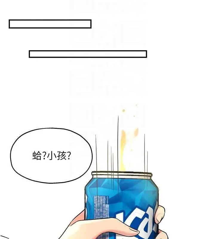 漫画《洞洞杂货店》第144话第87张图