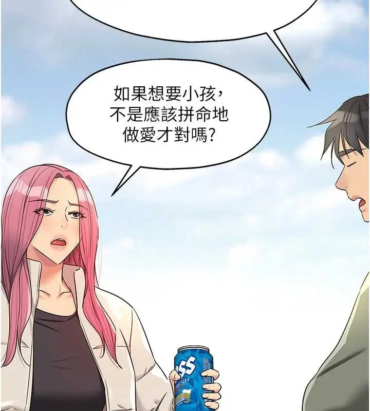 漫画《洞洞杂货店》第144话第89张图
