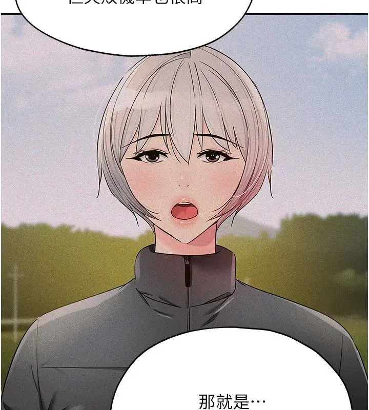 漫画《洞洞杂货店》第144话第9张图