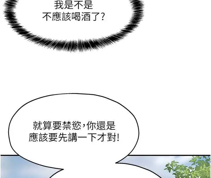 漫画《洞洞杂货店》第144话第92张图