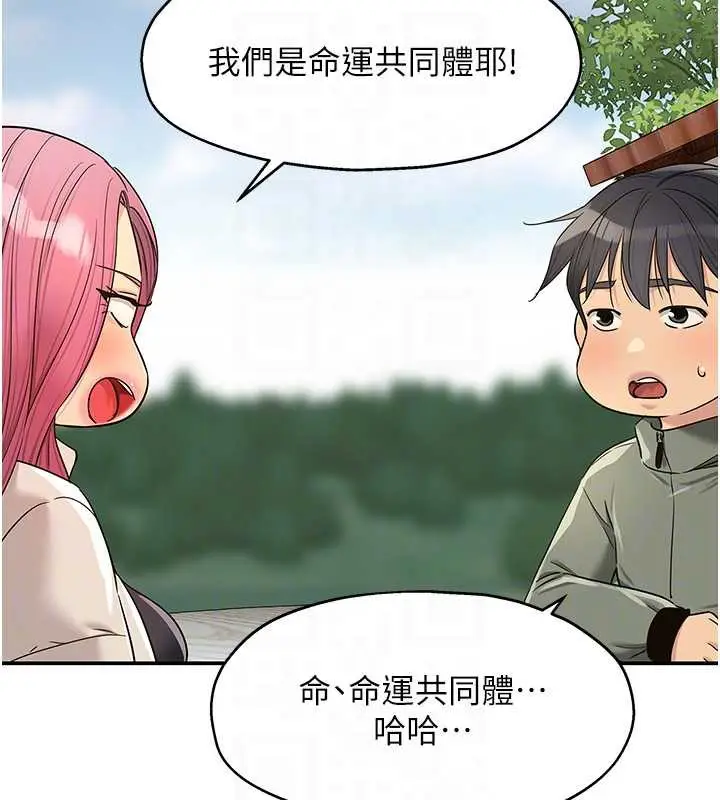 漫画《洞洞杂货店》第144话第93张图