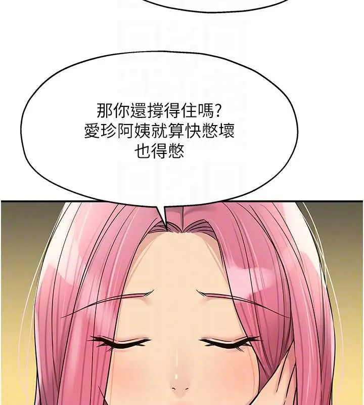 漫画《洞洞杂货店》第144话第94张图