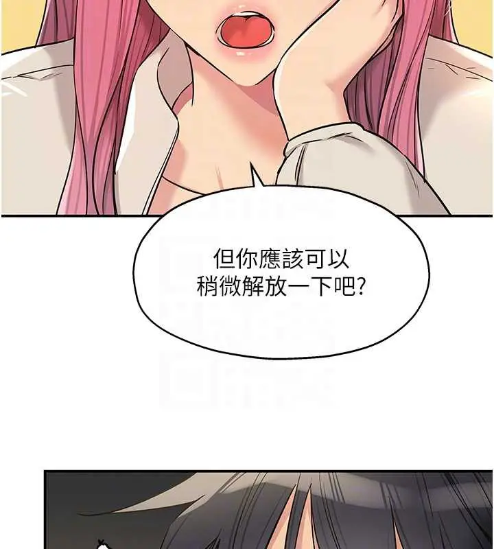漫画《洞洞杂货店》第144话第95张图
