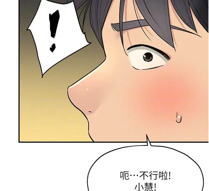 漫画《洞洞杂货店》第144话第96张图