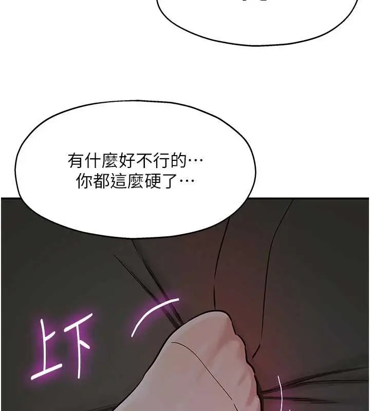 漫画《洞洞杂货店》第144话第97张图