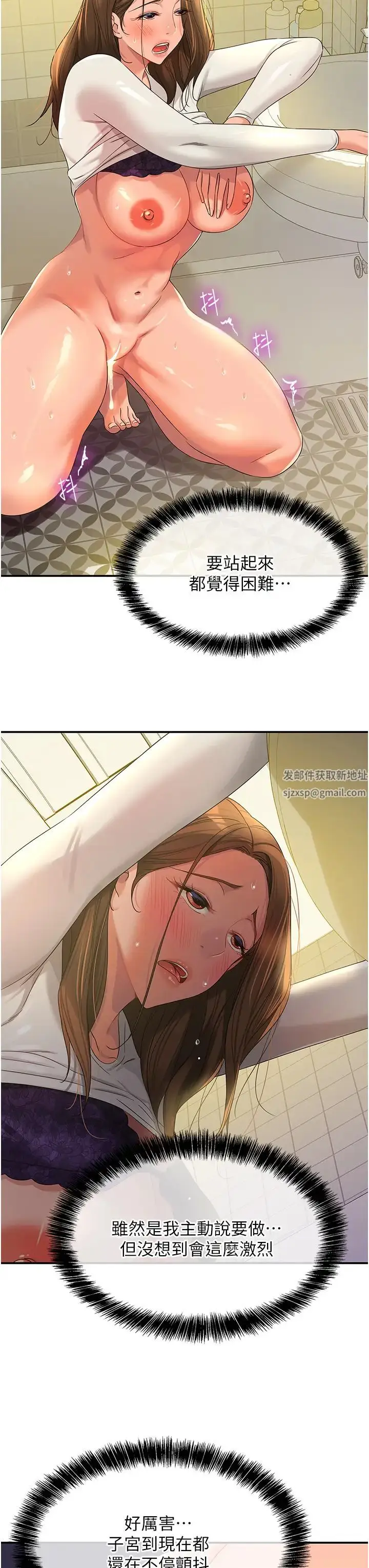 漫画《洞洞杂货店》第64话第15张图