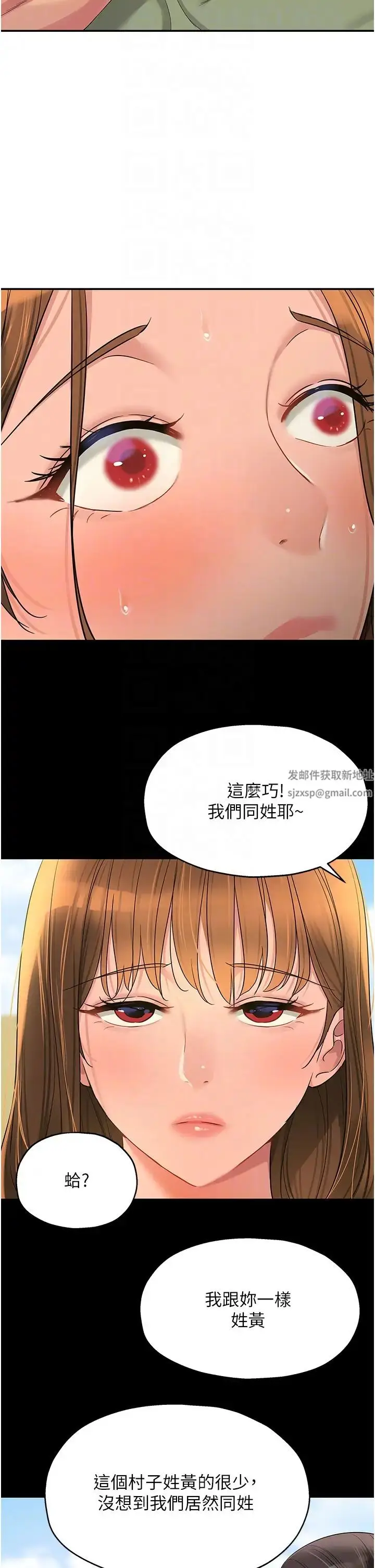 漫画《洞洞杂货店》第64话第18张图