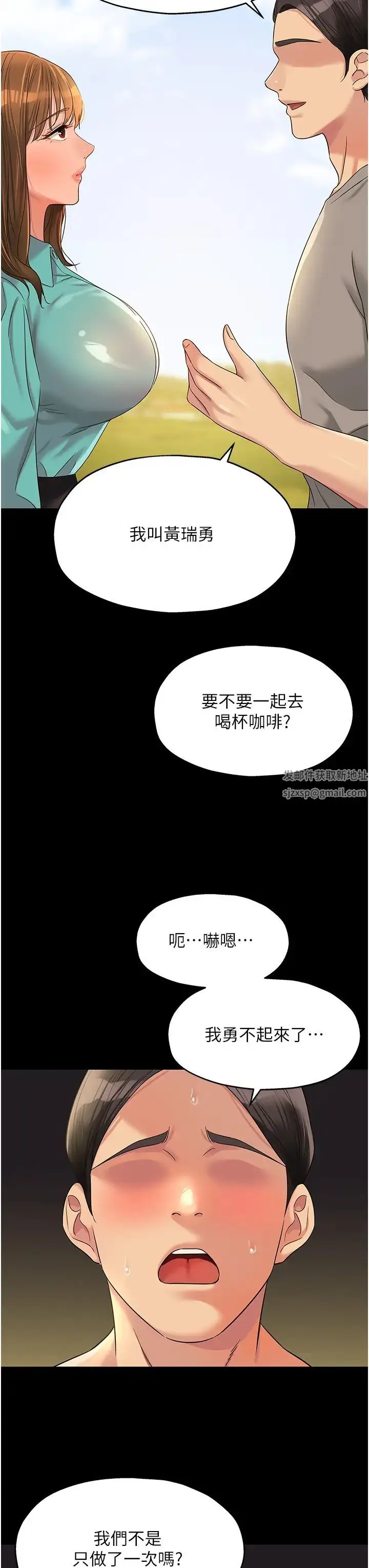 漫画《洞洞杂货店》第64话第19张图