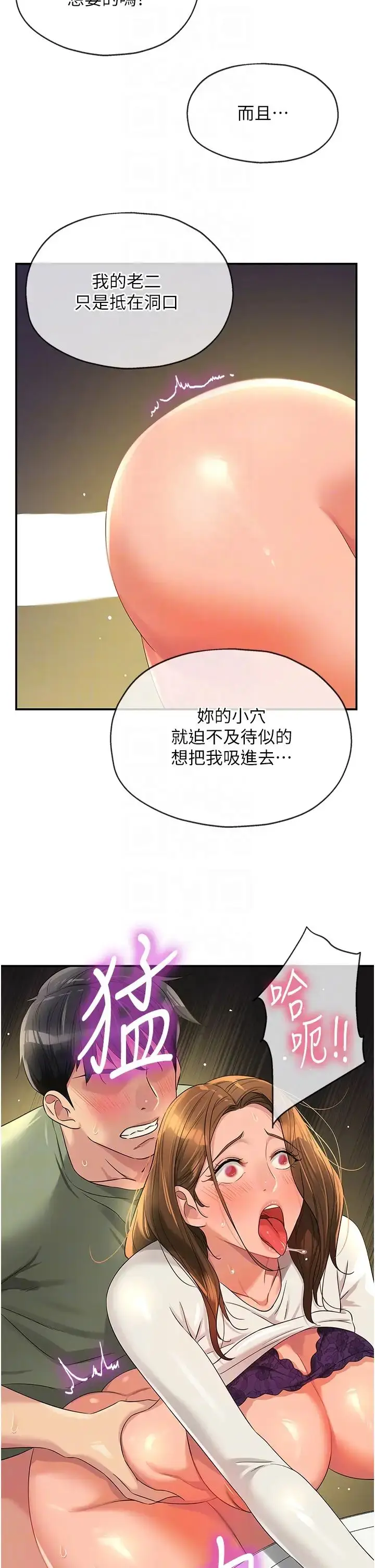 漫画《洞洞杂货店》第64话第22张图