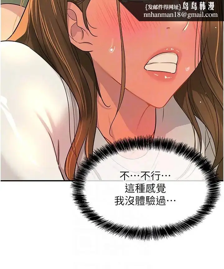 漫画《洞洞杂货店》第64话第24张图